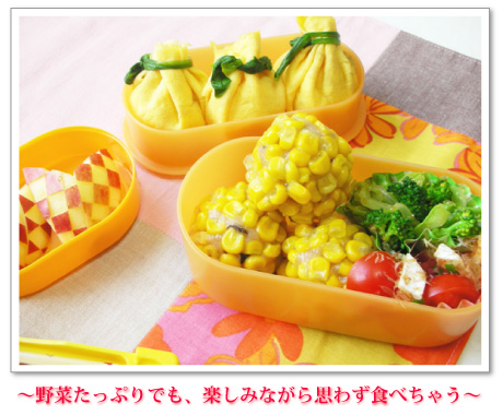 ~野菜たっぷりでも、楽しみながら思わず食べちゃう~