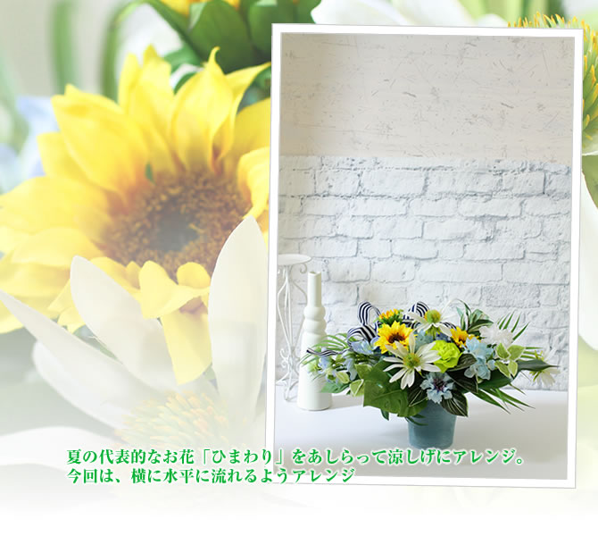 初夏、透明感いっぱいのガラスのフレームを使って、空間を活かしたお花や枝・貝が飛んでいるかのようなアレンジに。